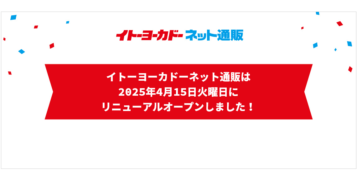 サイトリニューアルのお知らせ