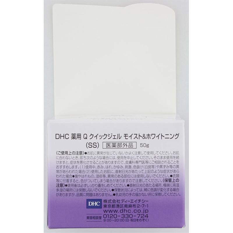 ＤＨＣ 薬用Ｑクイックジェル モイスト＆ホワイトニング（ＳＳ