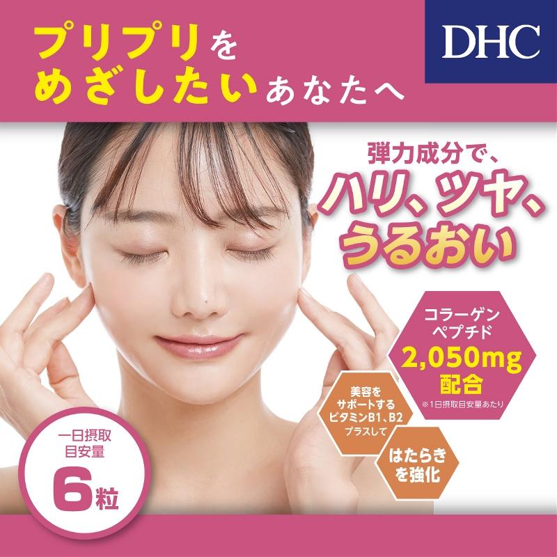 ＤＨＣ 徳用９０日分コラーゲン｜イトーヨーカドー ネット通販