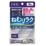 ＤＨＣ　１０日　ねむリラク