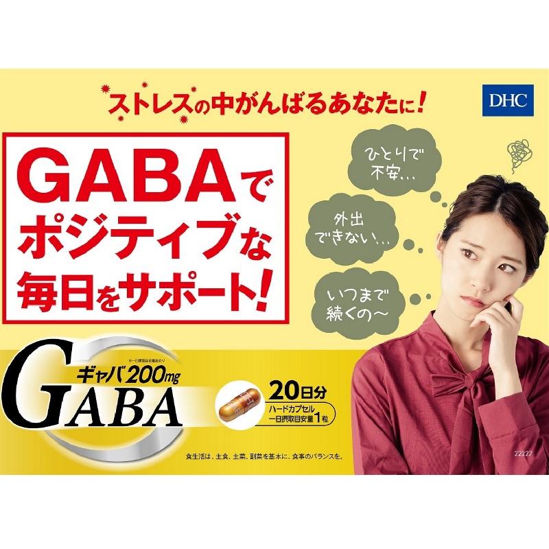 ＤＨＣ ３０日 ギャバ（ＧＡＢＡ）｜イトーヨーカドー ネット通販