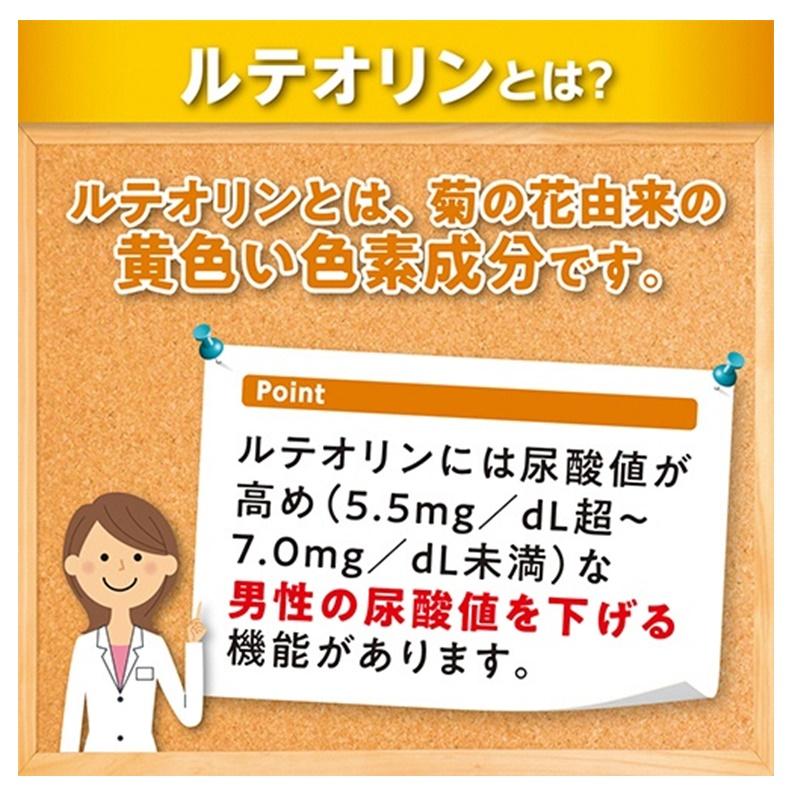 ＤＨＣ ３０日 ルテオリン 尿酸ダウン｜イトーヨーカドー ネット通販