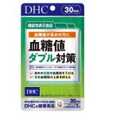 ＤＨＣ　３０日血糖値ダブル対策