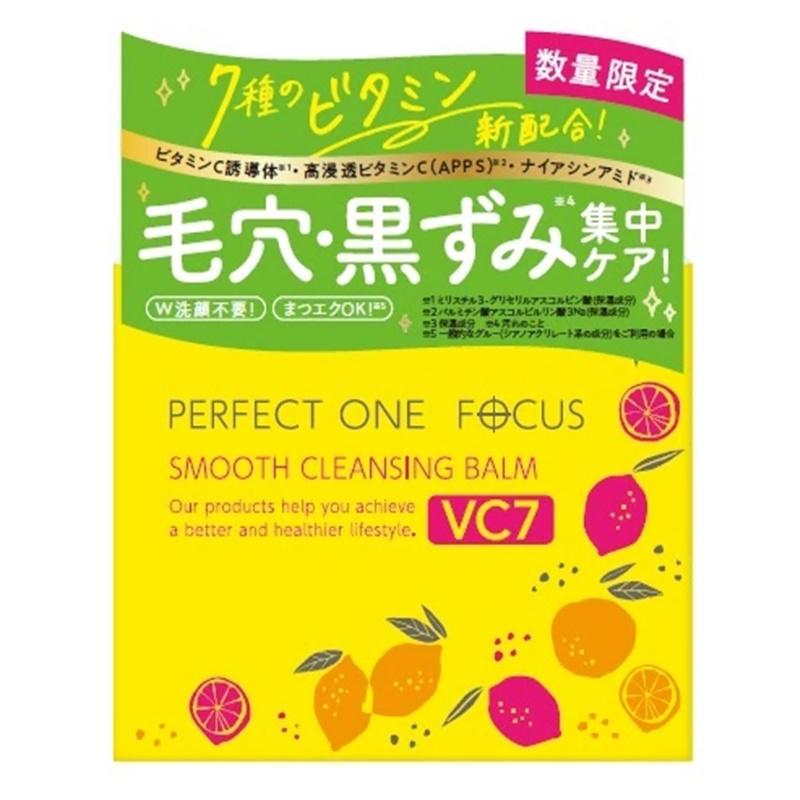 新日本製薬 パーフェクトワン フォーカス スムースクレンジングバーム
