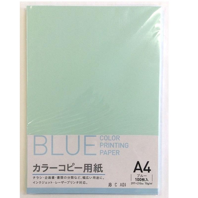 A4 カラーコピー用紙 100枚入 ブルー アックスコーポレーション
