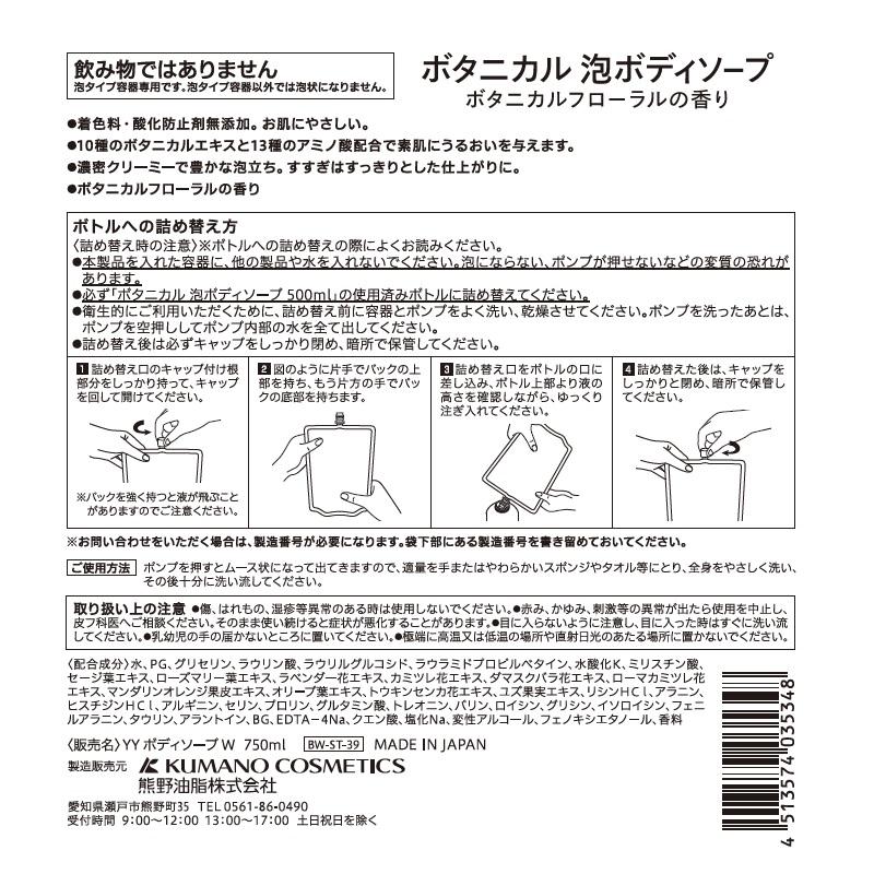 セブン ボディソープ セール 熊野油脂