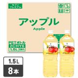 セブンプレミアム　アップル　１．５Ｌ　１ケース８本入