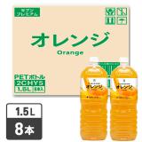 セブンプレミアム　オレンジ　１．５Ｌ　１ケース８本入