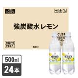 セブンプレミアム　強炭酸水レモン　５００ｍｌ　１ケース２４本入