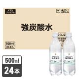 セブンプレミアム　強炭酸水　５００ｍｌ　１ケース２４本入