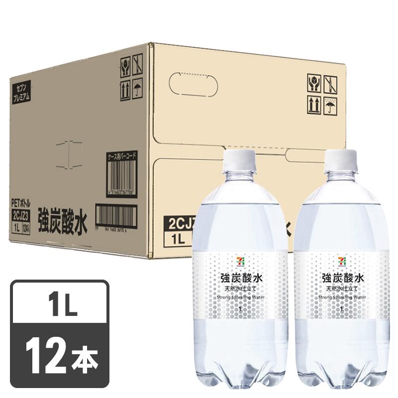 セブンプレミアム 強炭酸水 １Ｌ １ケース１２本入｜イトーヨーカドー 