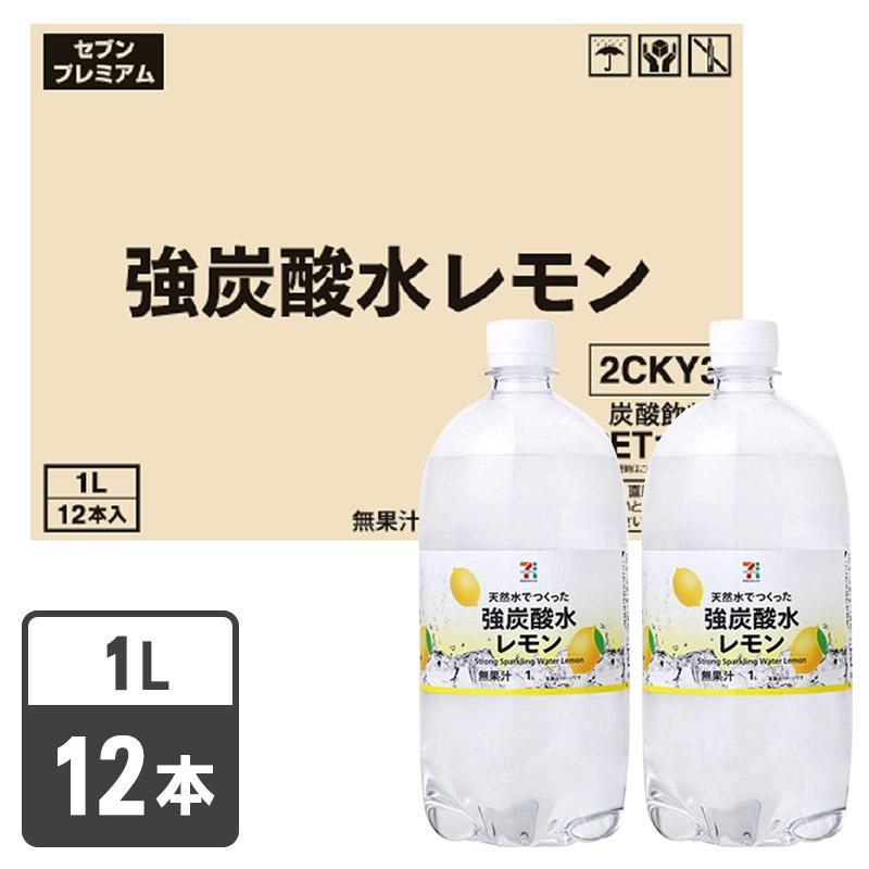 セブンプレミアム 強炭酸水レモン １Ｌ １ケース１２本入｜イトーヨーカドー ネット通販