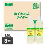 セブンプレミアム　ゆずれもんサイダー　１．５Ｌ　１ケース８本入