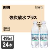 セブンプレミアム　強炭酸水プラス　４９０ｍｌ　１ケース２４本入