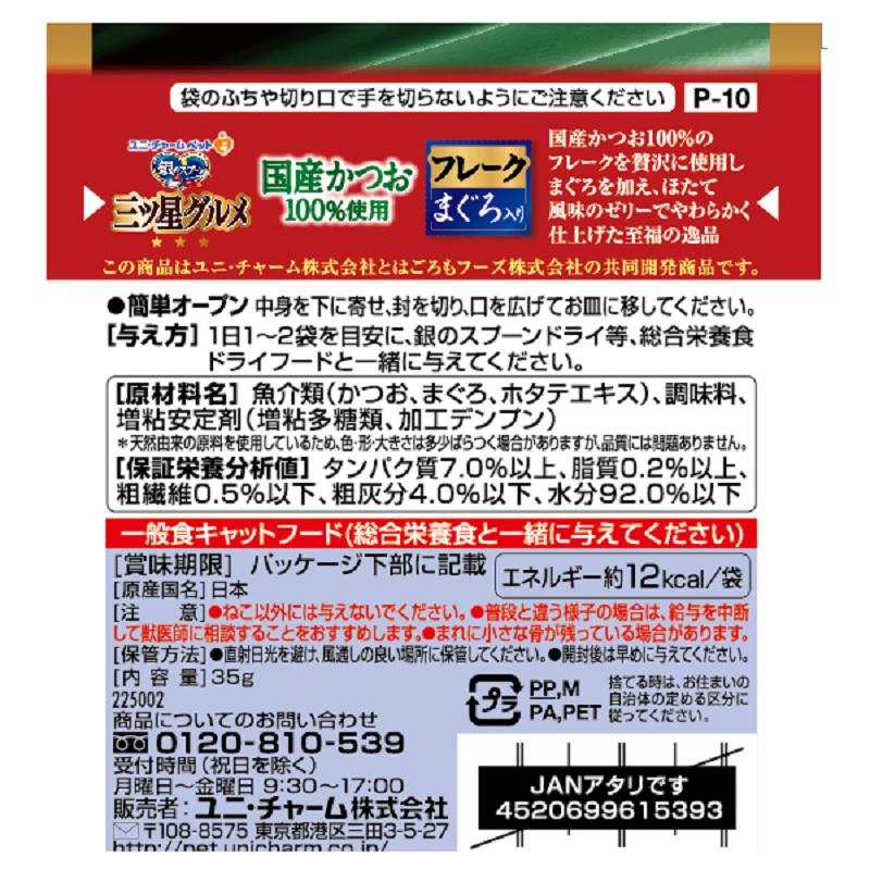 銀のスプーン三ツ星グルメパウチ国産かつお１００％使用フレークまぐろ