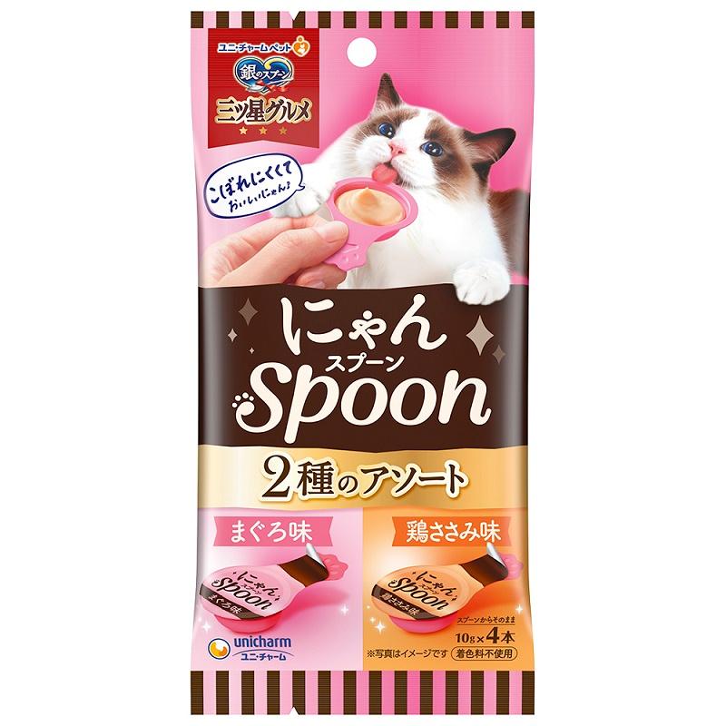 銀のスプーン三ツ星グルメおやつにゃんＳｐｏｏｎ２種のアソートまぐろ