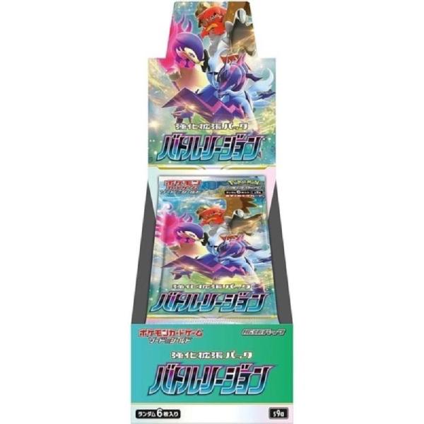 ポケモンカードゲームソード&シールド 強化拡張パック バトルリージョン [BOX]