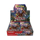 ポケモンカードゲーム　スカーレット＆バイオレット　強化拡張パック　クリムゾンヘイズ　ＢＯＸ