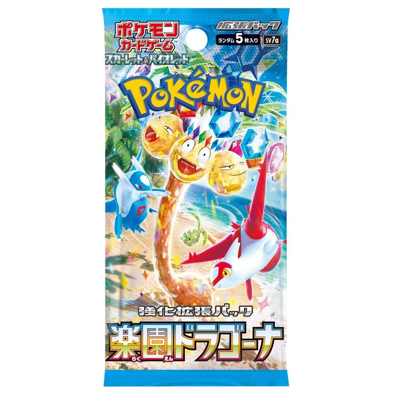 ポケモンカードゲーム スカーレット＆バイオレット 強化拡張パック 楽園ドラゴーナＢＯＸ｜イトーヨーカドー ネット通販