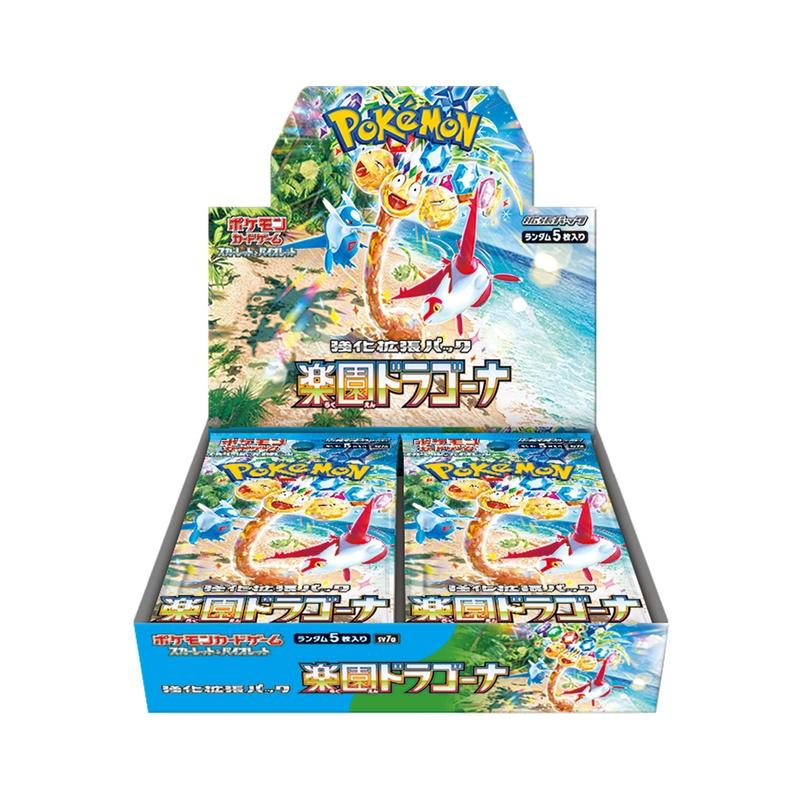 ポケモンカードゲーム スカーレット＆バイオレット 強化拡張パック 楽園ドラゴーナＢＯＸ｜イトーヨーカドー ネット通販