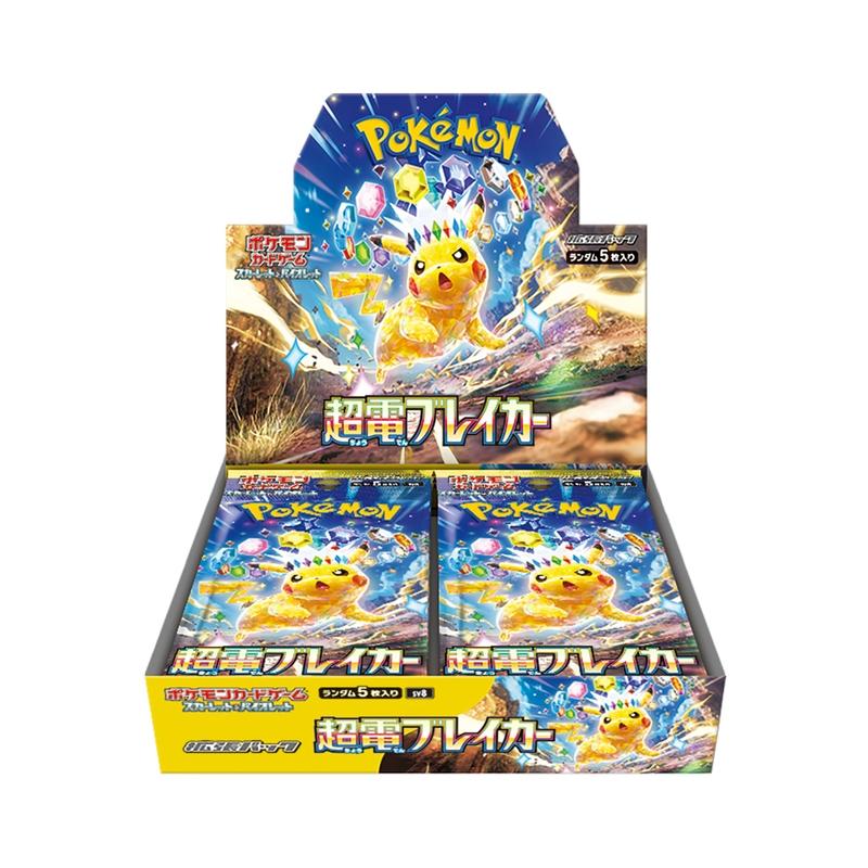 ポケモンカードゲーム スカーレット＆バイオレット 拡張パック 超電ブレイカー｜イトーヨーカドー ネット通販