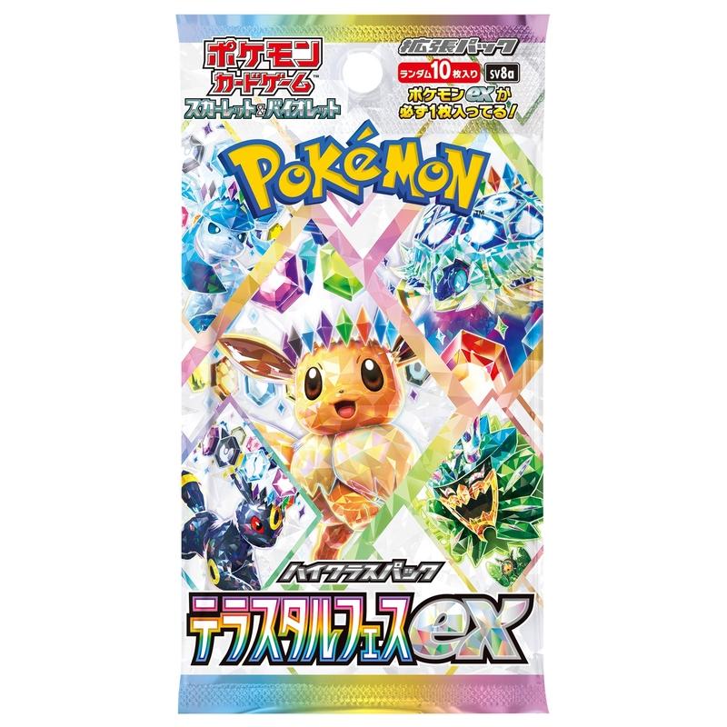 ポケモンカードゲーム スカーレット&バイオレット ハイクラスパック テラスタルフェスex　ＢＯＸ