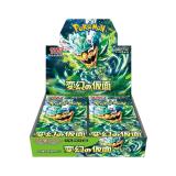 ポケモンカードゲーム　スカーレット＆バイオレット　拡張パック　変幻の仮面　ＢＯＸ