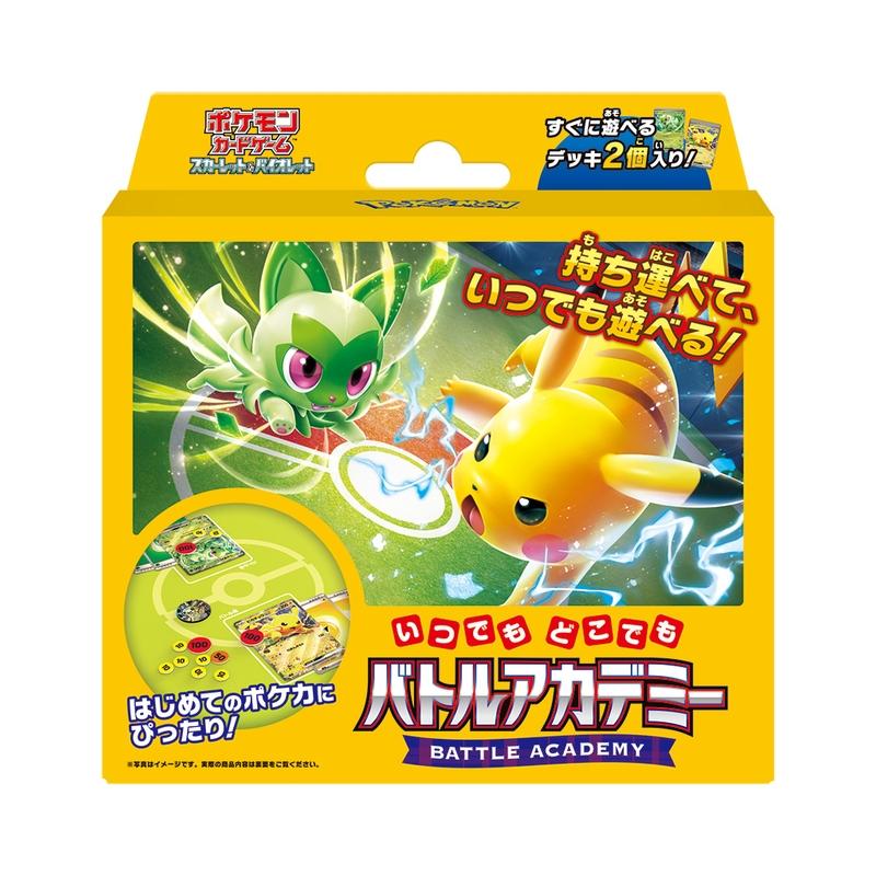 ポケモンカードゲーム スカーレット＆バイオレット いつでもどこでも 