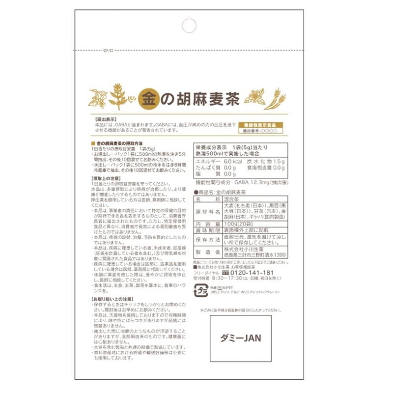 金の胡麻麦茶 １２０ｇ｜イトーヨーカドー ネット通販