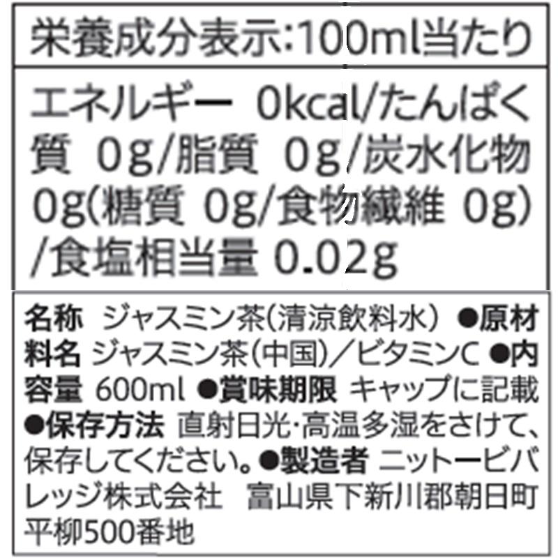 セブンプレミアム ジャスミン茶 ６００ｍｌ １ケース２４本入り｜イトーヨーカドー ネット通販