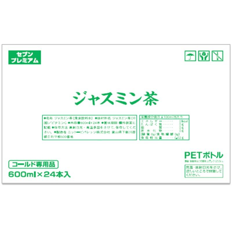 セブンプレミアム ジャスミン茶 ６００ｍｌ １ケース２４本入り｜イトーヨーカドー ネット通販