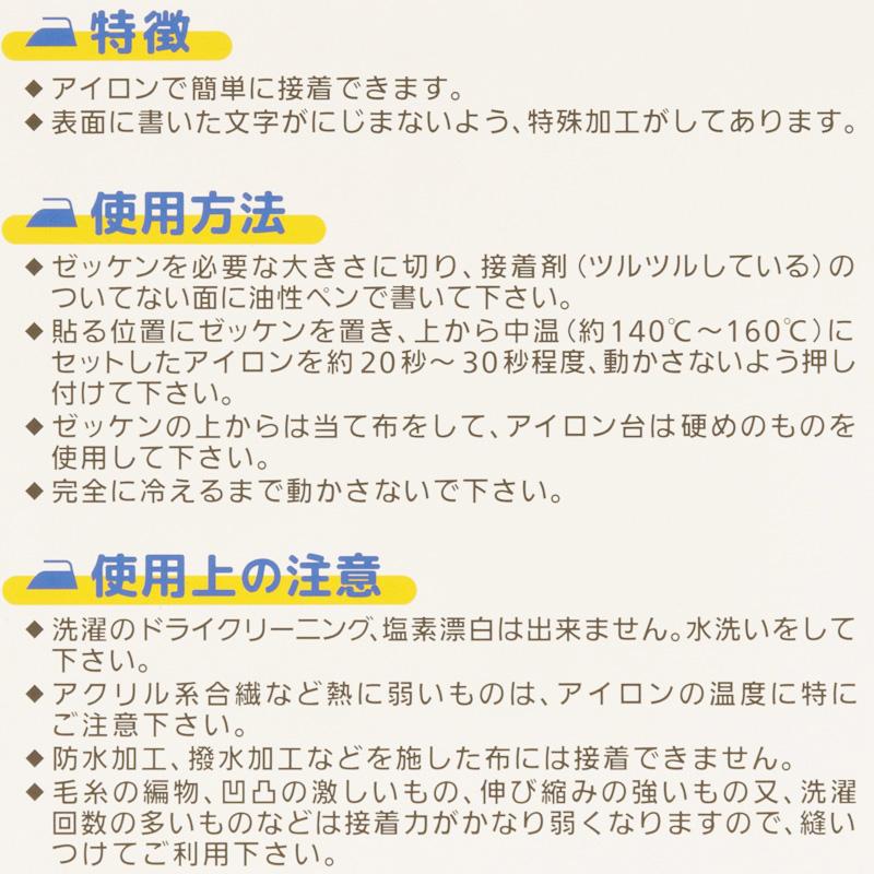 お名前ゼッケン ２５ｃｍ×２０ｃｍ｜イトーヨーカドー ネット通販