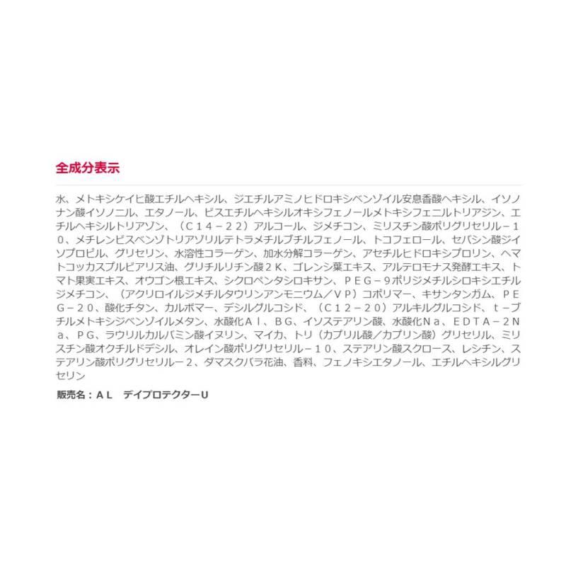 アスタ リフト 日焼け 止め 成分