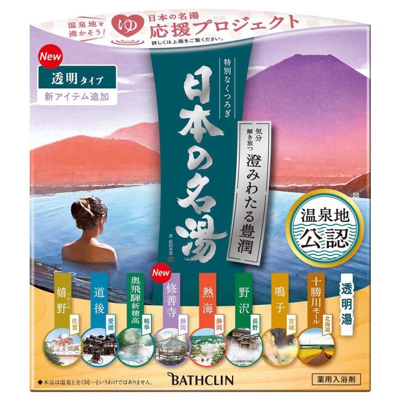 日本の名湯の通販・価格比較 - 価格.com