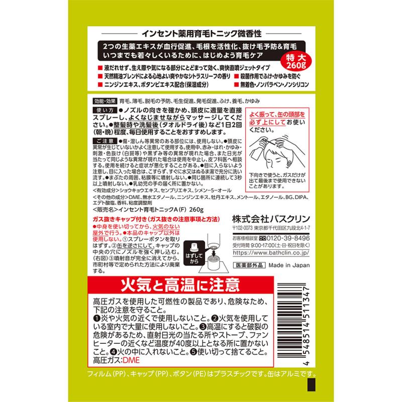 インセント 薬用育毛トニック 微香性 ２６０ｇ｜イトーヨーカドー