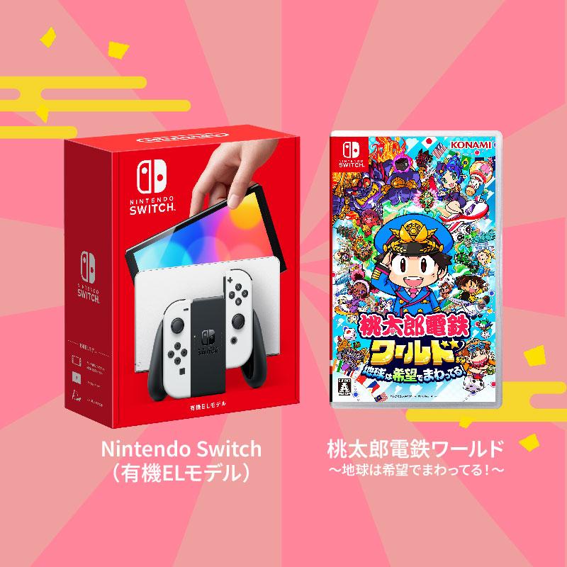 Nintendo Switch 有機ELモデル ストア版 ＋桃鉄ワールド - Nintendo Switch