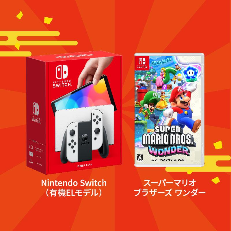 Nintendo Switch ホワイト ＋スーパーマリオブラザーズ ワンダー