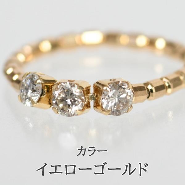 ダイヤモンドストレッチリング合計０．３ｃｔ イエローゴールド