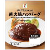 セブンプレミアム　デミグラスソースの直火焼ハンバーグ　１００ｇ×２０個