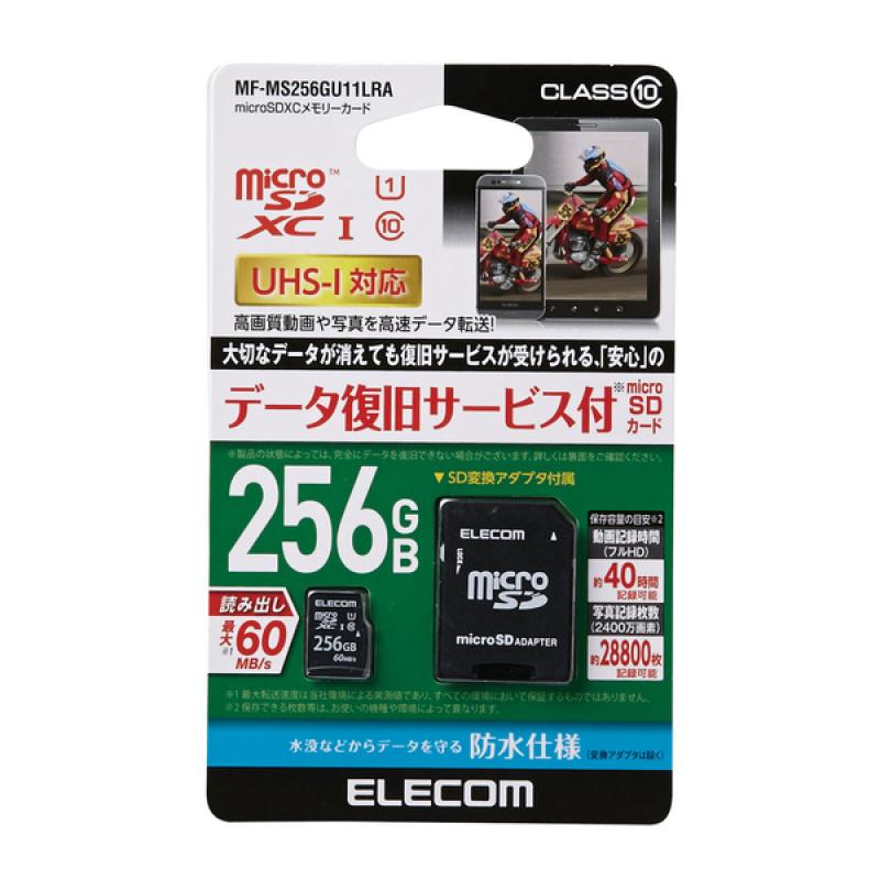 法人専用品※エスコ(esco) 256GB マイクロSDXCメモリーカード EA759GN-27B 1個 通販 