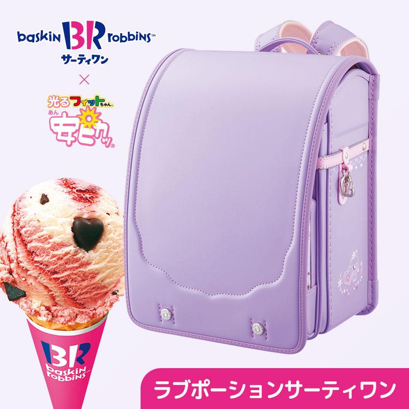 安ピカッ　サーティワンアイスクリーム　ラブポーションサーティワン