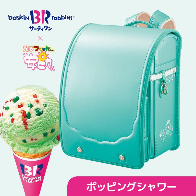 安ピカッ　サーティワンアイスクリーム　ポッピングシャワー