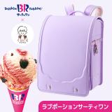 くるピタ×楽ピタ ロマンティックハートランドセル ラズベリー｜イトーヨーカドー ネット通販