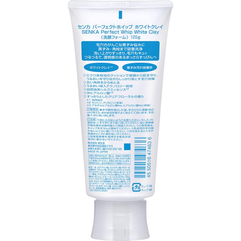 洗顔専科 パーフェクトホイップ ホワイトクレイ １２０ｇ｜イトーヨーカドー ネット通販