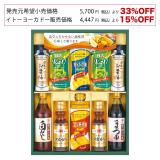 【お歳暮】日清・竹本油脂　和調味料ギフト　ＹＤＣ－５０Ｌ