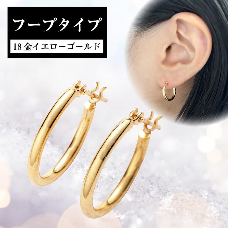 アトラス] Atrus 18金 フープピアス 精し 3連 ゴールド 18k ピアス フープ ペア イエロー