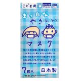 新こども用まっ白なやさしいマスク　７枚入り