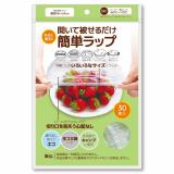 【在庫限り】食品用ゴム付きラッピングカバー　３０枚