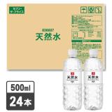 セブン・ザ・プライス　天然水　５００ｍｌ　１ケース２４本入