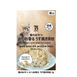 セブンプレミアムライフスタイル　猫のおやつ　かつお香るうす焼き貝柱　３ｇ